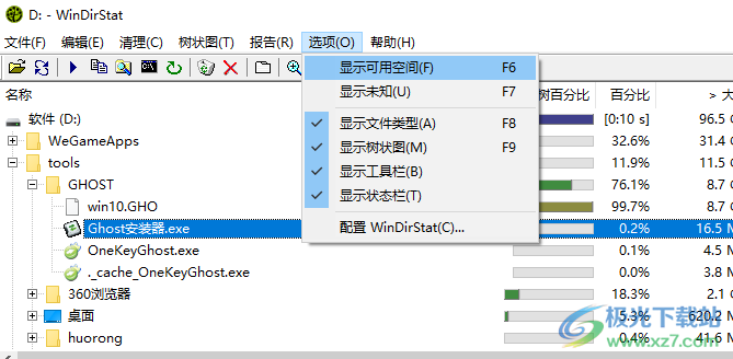 windirstat中文版(磁盘大文件清理软件)