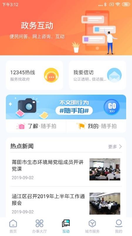 莆田惠民宝官方版(3)