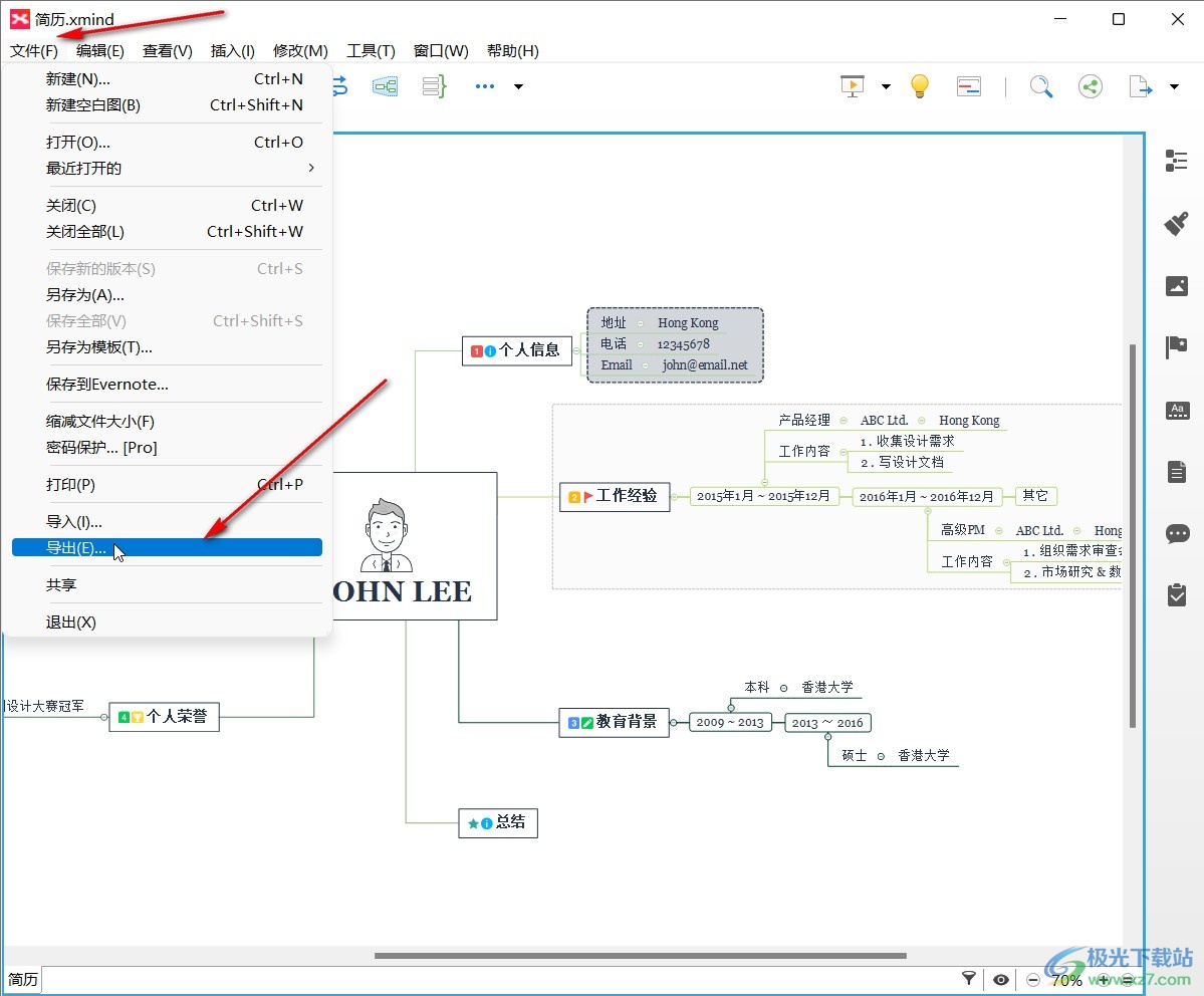 ​XMind如何将思维导图保存为word文档