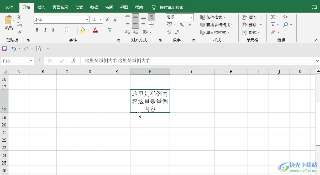 ​Excel表格文字太长出去了怎么办