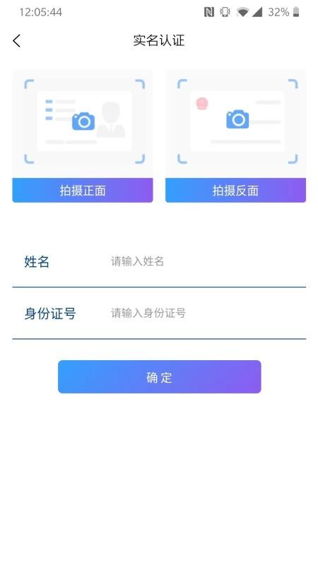 万联创富商户端软件(2)