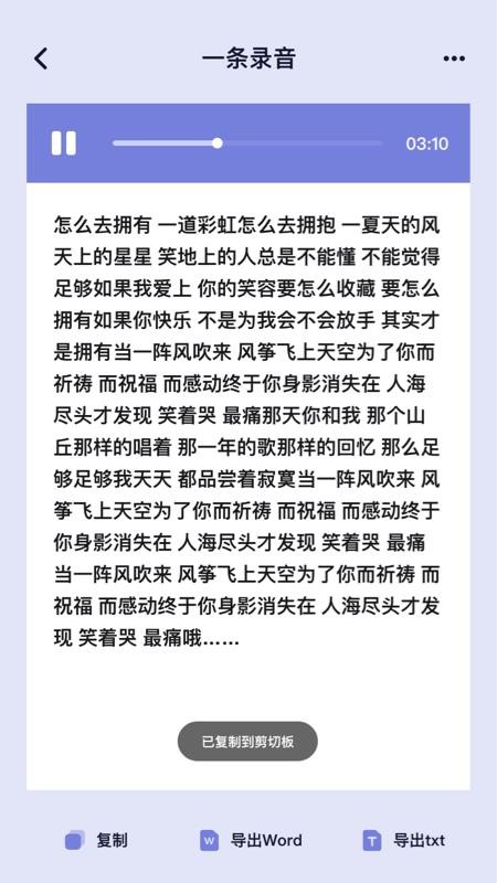 全能录音机最新版(2)