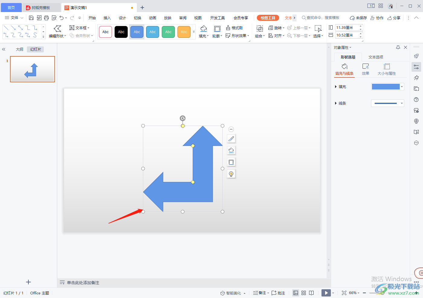 WPS PPT制作直角双向箭头图形的方法