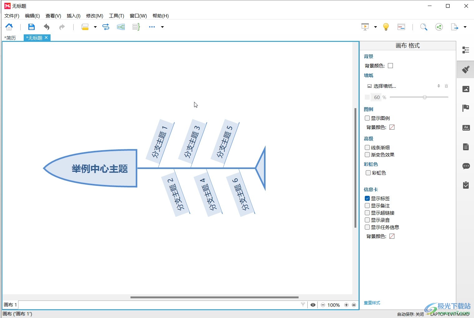 ​XMind中怎样分享本地XMind文件