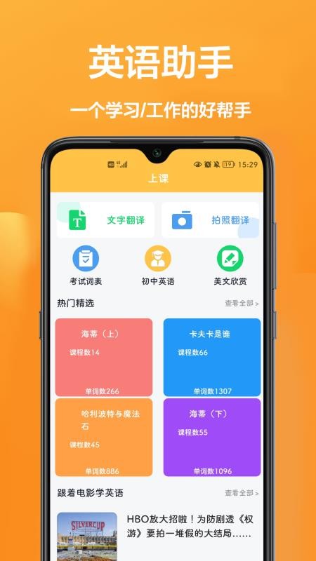 翻译官最新版(3)