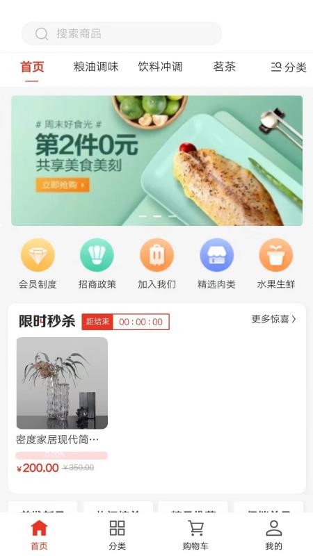 红旌商城app(3)