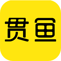 贯鱼APP