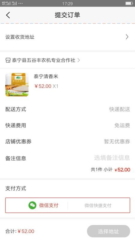 红旌商城app(2)