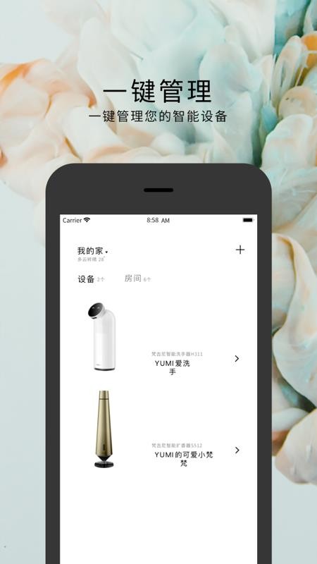 梵吉尼APP(4)