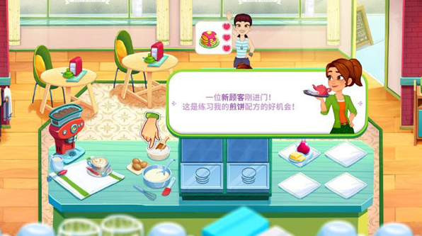 顶级厨师(2)
