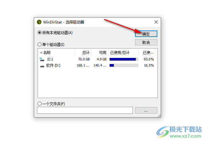 windirstat用资源管理器打开文件的方法