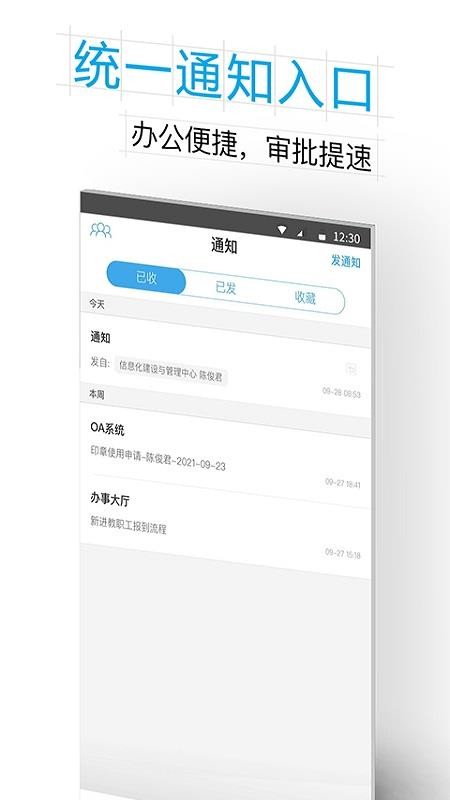 掌上杭职app(3)