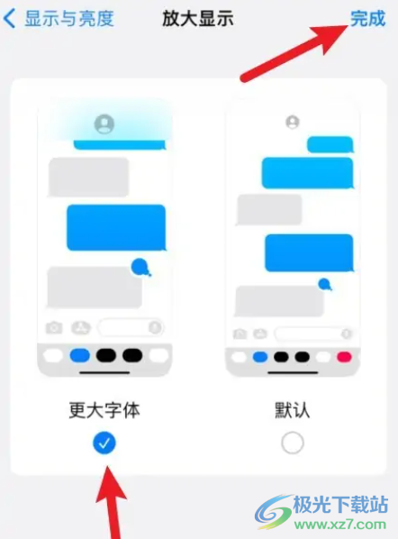 ​iPhone14如何放大桌面图标