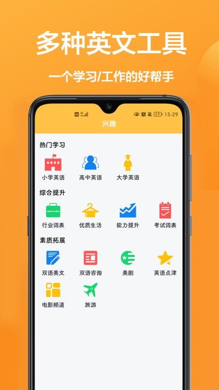 翻译官最新版(2)