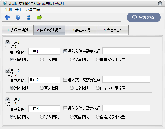 U盤防復制軟件系統(1)