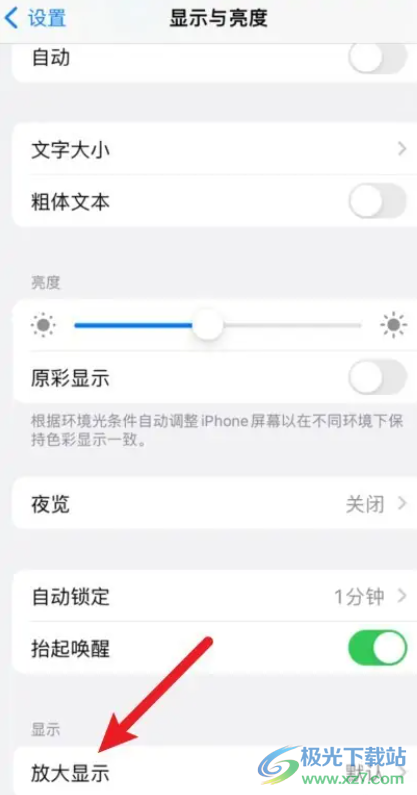 ​iPhone14如何放大桌面图标