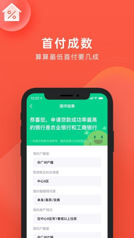 良策app(4)