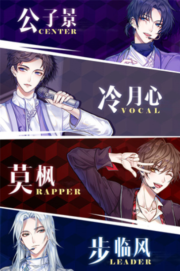 失忆偶像出道中(2)