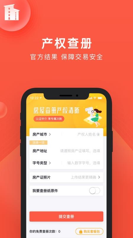 良策app(2)