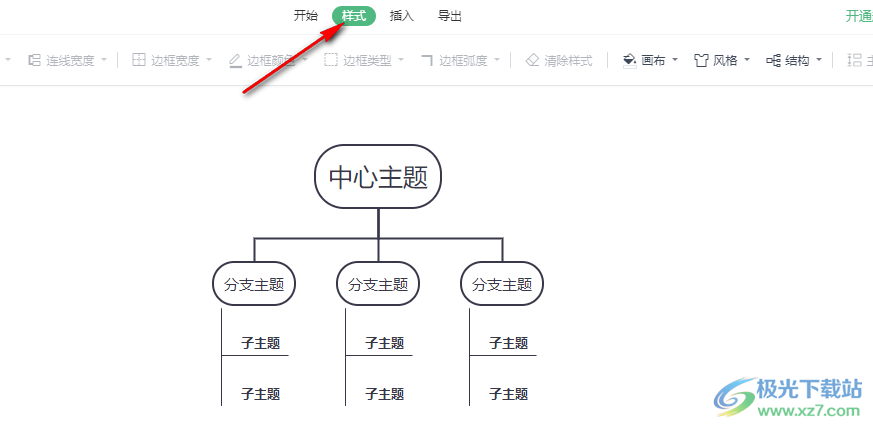 WPS PPT思维导图更改主题结构的方法