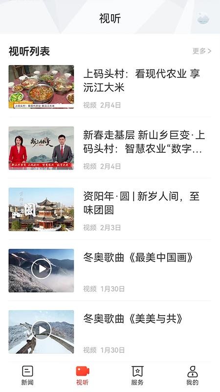 新資陽app(3)