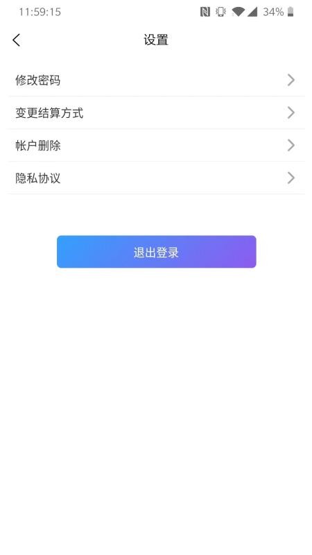 万联创富商户端软件(1)