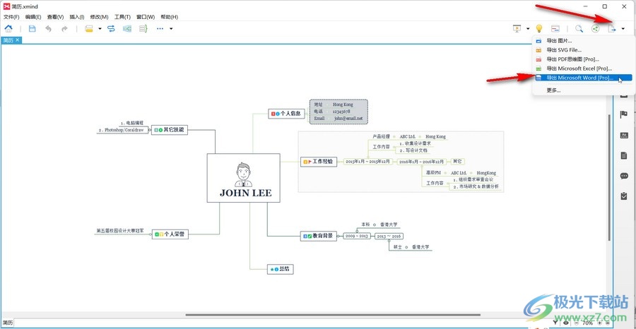 ​XMind如何将思维导图保存为word文档