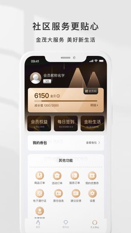 金茂荟app