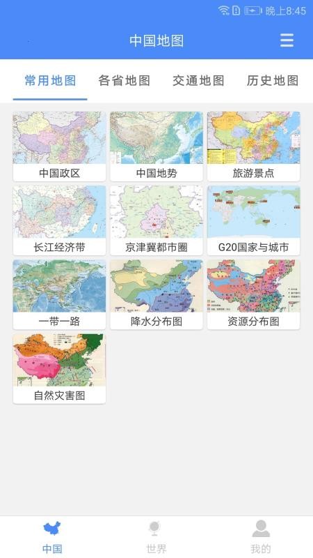 中国地图大全高清版(4)