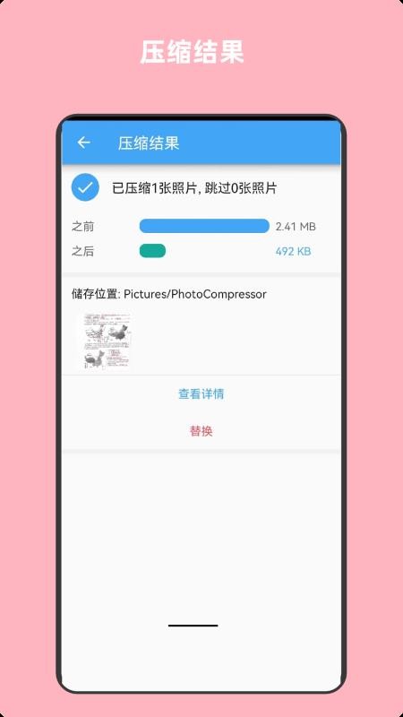 青木图片压缩免费版(2)