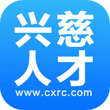 兴慈人才网app v2.6.1安卓版