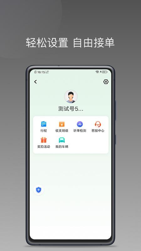 快客司机端(3)