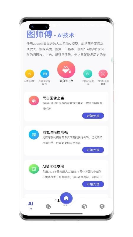 图师傅官网版(2)