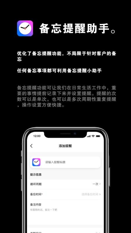 助店通app(4)