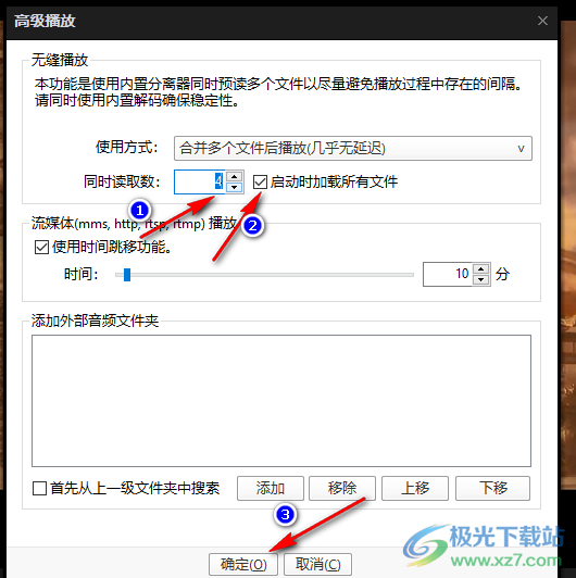 potplayer设置无缝播放的方法