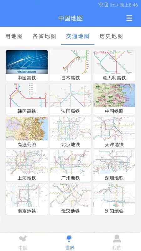 中国地图大全高清版(1)