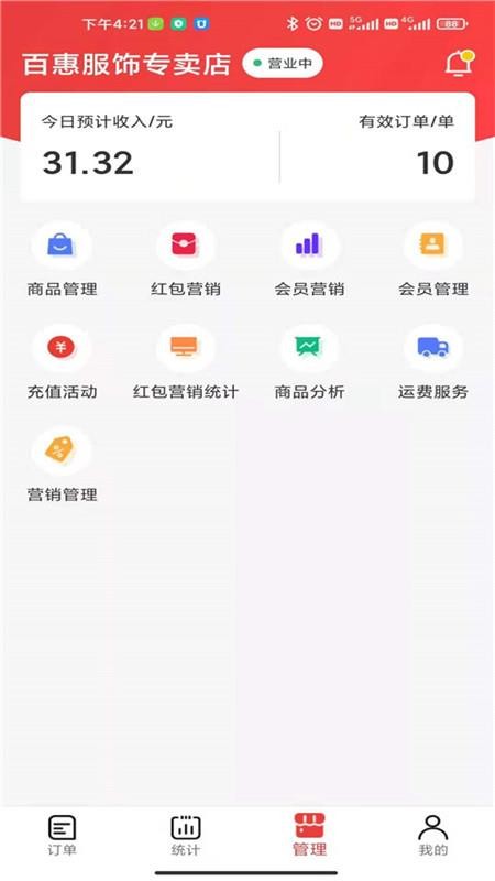 微火app(2)