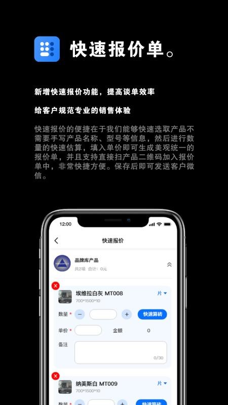 助店通app(3)