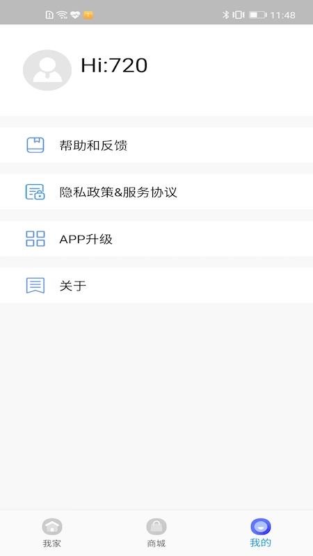 720智能生活软件(1)