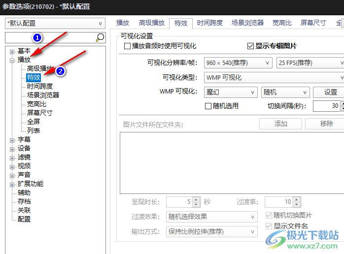 potplayer调帧数的方法