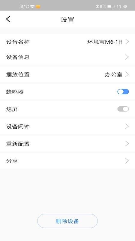 720智能生活软件(2)