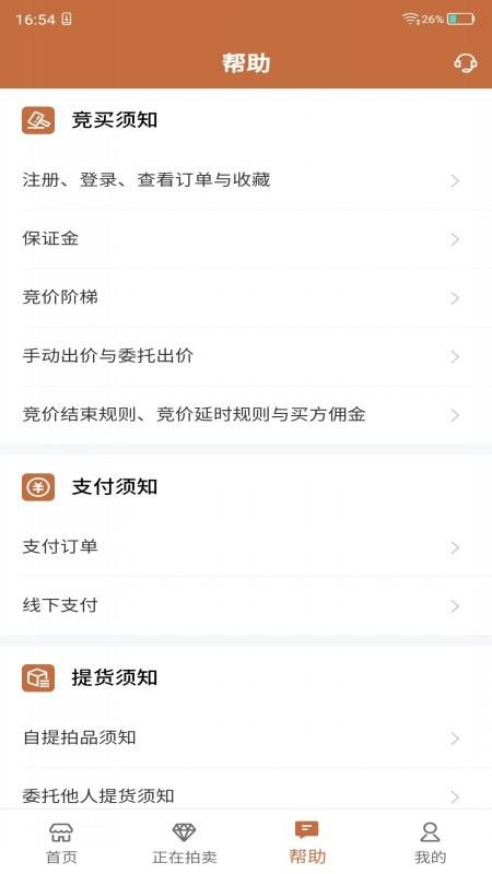 朵云轩网拍app(1)