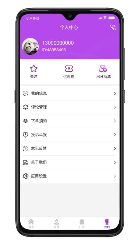 可約上門按摩app(1)