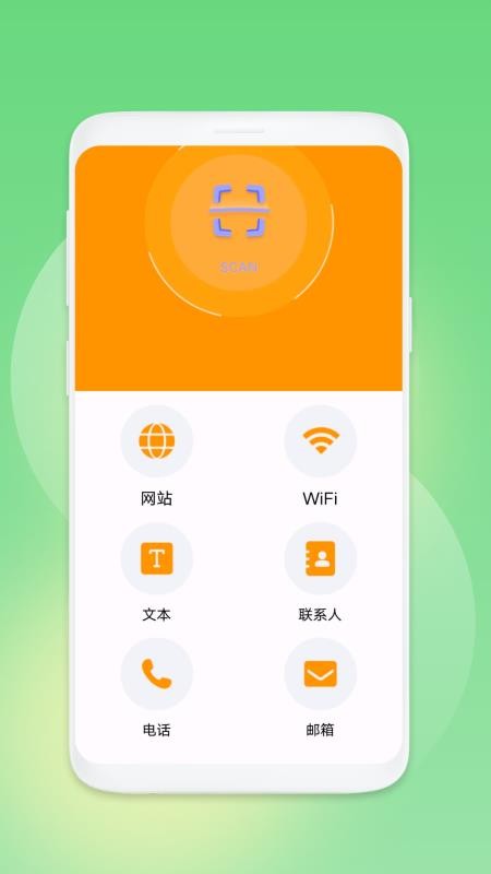 智慧扫描大师免费版(1)