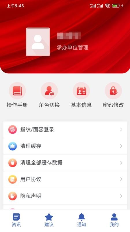 赤峰人大app