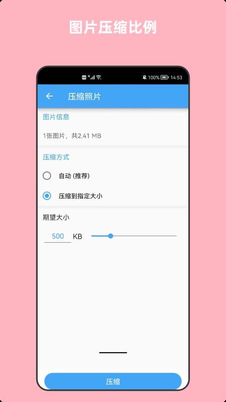 青木图片压缩免费版(3)