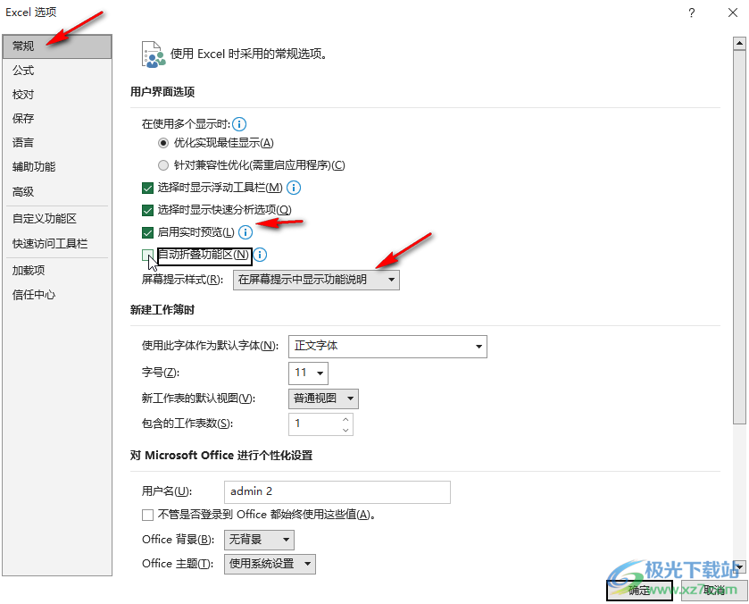 ​Excel自动保存的文件在哪里