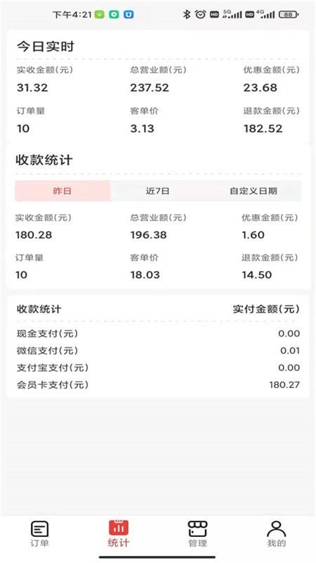 微火app(3)