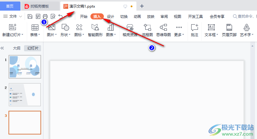 WPS PPT将文字方向设置为竖排的方法