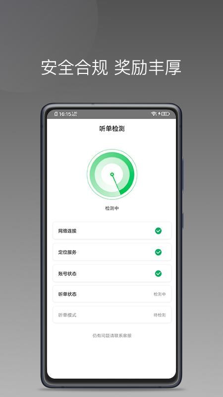 快客司机端(2)